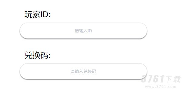 弹壳特攻队礼包码2023年7月18日 弹壳特攻队最新礼包兑换码大全