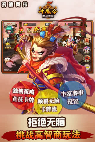 神魔令