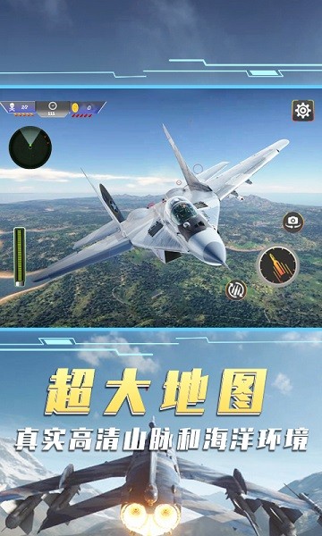 空中飞机大战模拟器