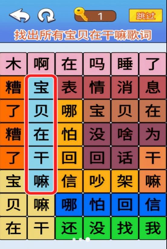 文字极限大挑战