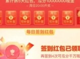 百度搜有红包兑换现金几点更新 红包更新时间介绍