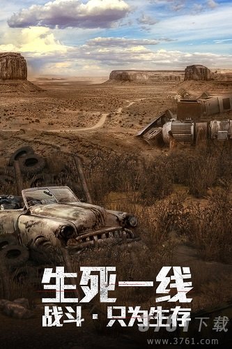 曙光避难所游戏手机版下载-曙光避难所安卓版下载v3.9.1