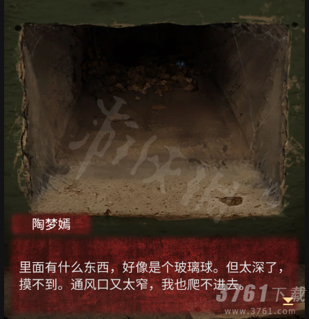 纸嫁衣5无间梦见第三章怎么过 无间梦见第三章攻略