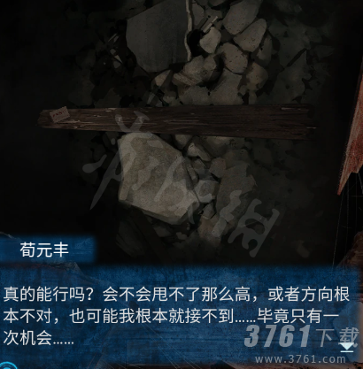 纸嫁衣5无间梦见第二章怎么过 无间梦见第二章攻略