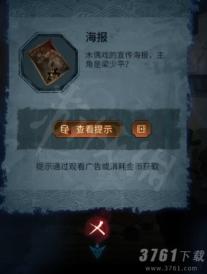 纸嫁衣5无间梦见第二章怎么过 无间梦见第二章攻略