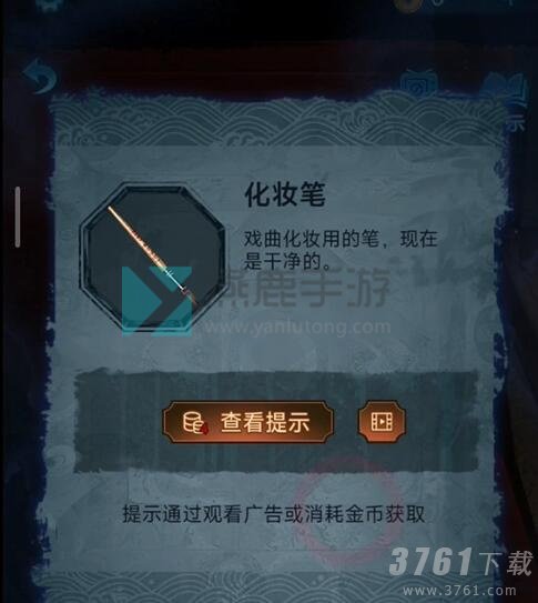 纸嫁衣5无间梦见第一章怎么过 无间梦见第一章攻略