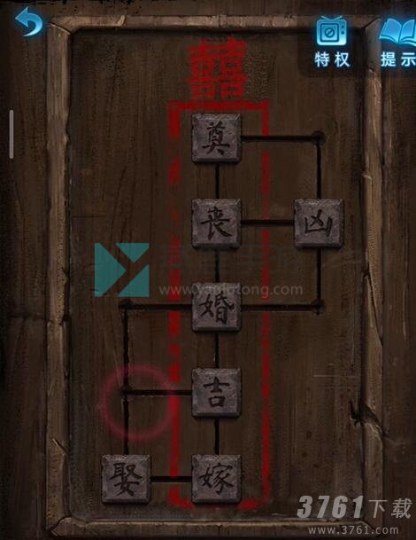 纸嫁衣5无间梦见第一章怎么过 无间梦见第一章攻略