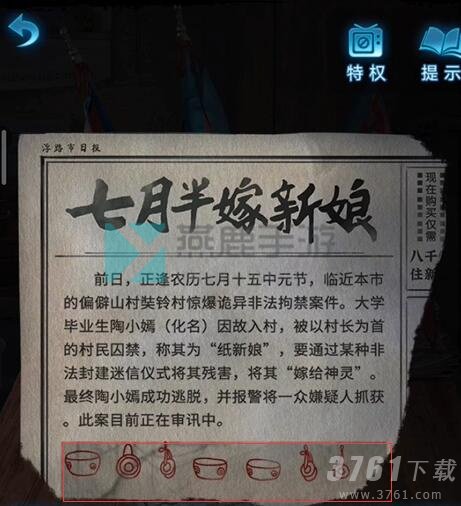 纸嫁衣5无间梦见第一章怎么过 无间梦见第一章攻略