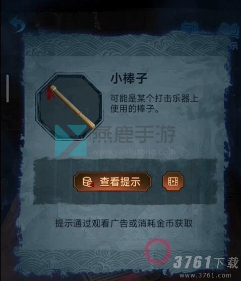 纸嫁衣5无间梦见第一章怎么过 无间梦见第一章攻略