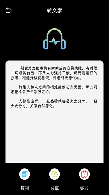 匠人语音翻译文字