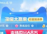 7.24淘宝大赢家今日答案 淘宝每日一猜7月24日答案