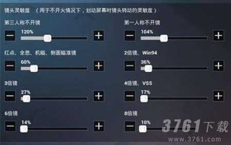 和平精英灵敏度怎么调最稳 2023灵敏度最新分享码大全