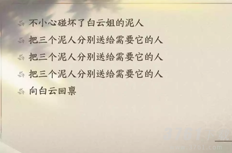 逆水寒手游桃溪泥人任务怎么做 桃溪泥人任务攻略