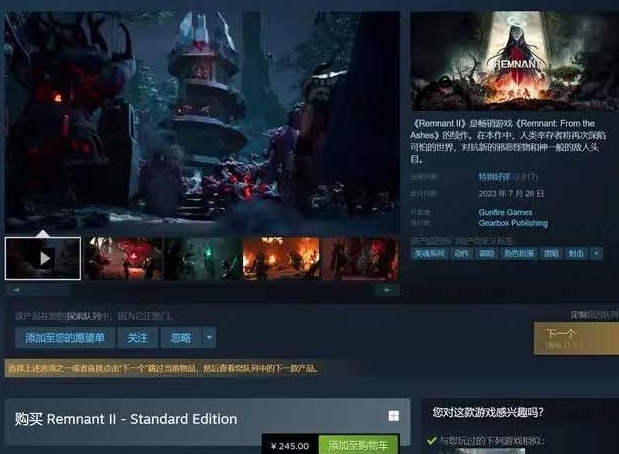 遗迹2多少钱 遗迹2标准版豪华版究极版价格