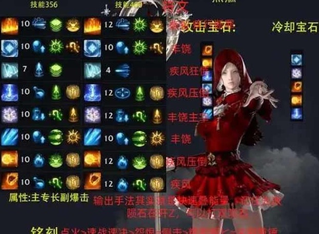 命运方舟元素巫师加点推荐 2023最强元素巫师加点攻略