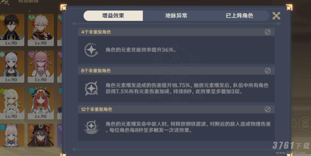 原神险途勘探第三关怎么过 冷泉幽咽通关攻略