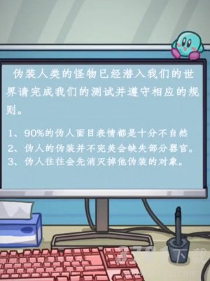 隐秘的档案办公室惊魂怎么通关 办公室惊魂游戏攻略