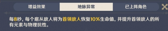 原神险途勘探第四关怎么过 险途勘探第四关游戏攻略