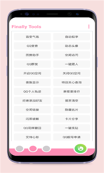 q绑查询2.0