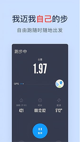 闪动校园跑步