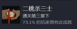 三伏游戏隐藏成就攻略大全 隐藏成就攻略一览