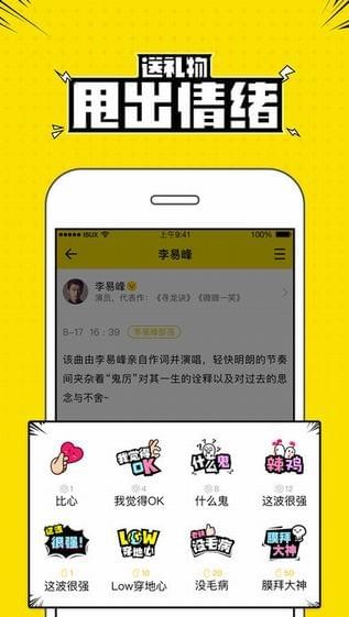 兴趣部落app