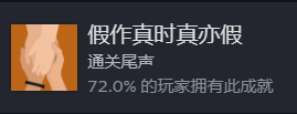 三伏游戏隐藏成就攻略大全 隐藏成就攻略一览