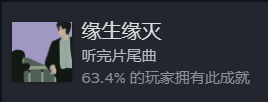 三伏游戏隐藏成就攻略大全 隐藏成就攻略一览