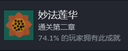 三伏游戏隐藏成就攻略大全 隐藏成就攻略一览