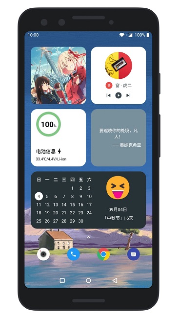 万象小组件app