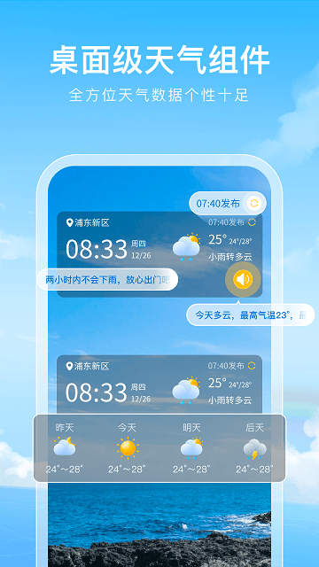 彩虹天气