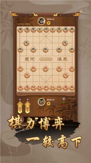 万宁象棋御驾亲征