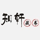 知轩藏书精校版(删除)