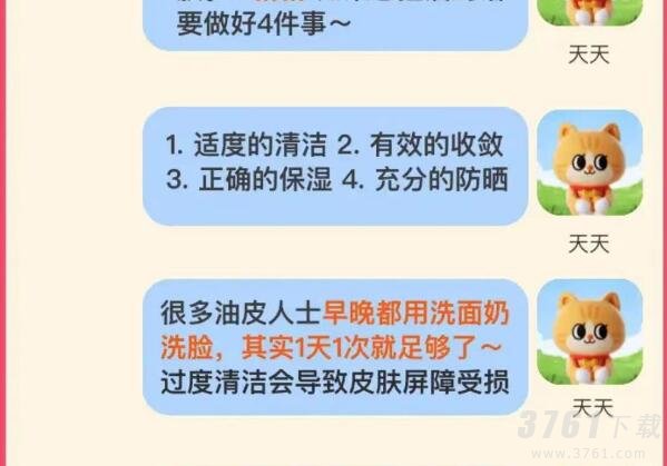 淘宝每日一猜8.6答案最新 淘宝大赢家8月6日答案分享