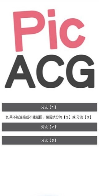 acg哔咔哔咔