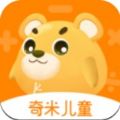 奇米儿童数学(删除)