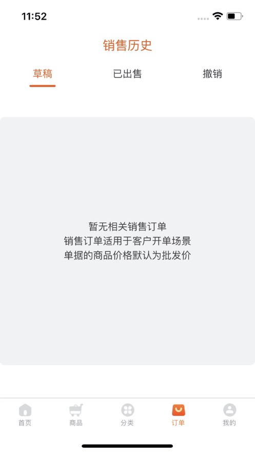 汇聚进销通