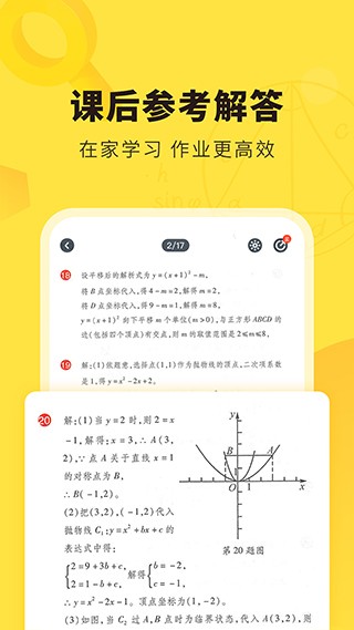 快对作业最新版