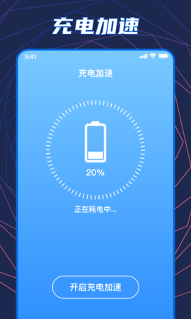 闪充大师极速版