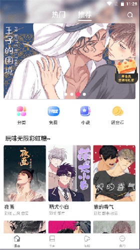 免费漫蛙manwa漫画