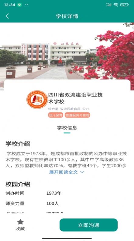 上名校学习