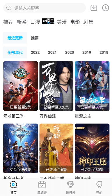 喵次元无广告