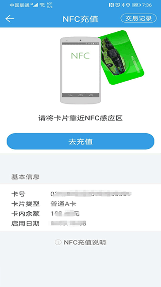 株洲通公交出行