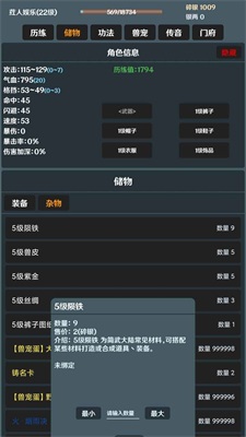 简武重置版