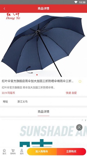 淘购优品