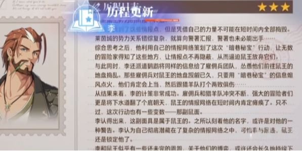 晶核李历程怎么过 李历程任务攻略