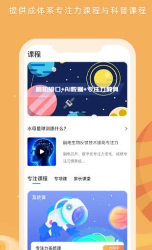 水母星球教师端