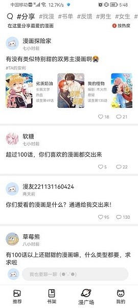 喵上漫画免费版