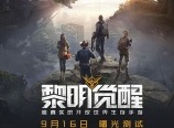 黎明觉醒种瓜得瓜藏宝图位置在哪里 种瓜得瓜藏宝图位置介绍