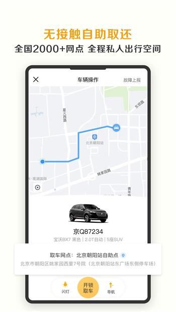 神州租车2023